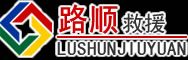 呼玛道路救援
