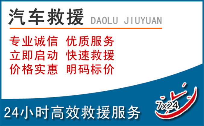 呼玛汽车救援