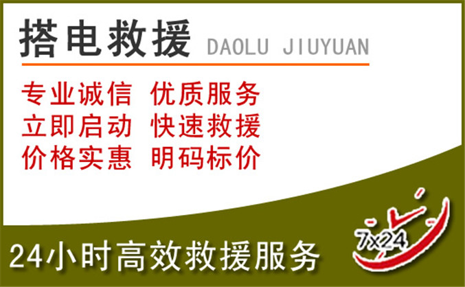 呼玛汽车道路救援