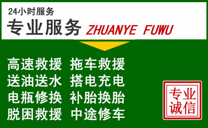 呼玛附近汽车道路救援